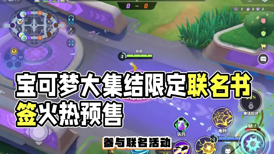 宝可梦大集结与沪上阿姨的联名圆满结束#宝可梦大集结 #我这是捅了皮卡丘的窝吗 #全国多地出现皮卡丘 