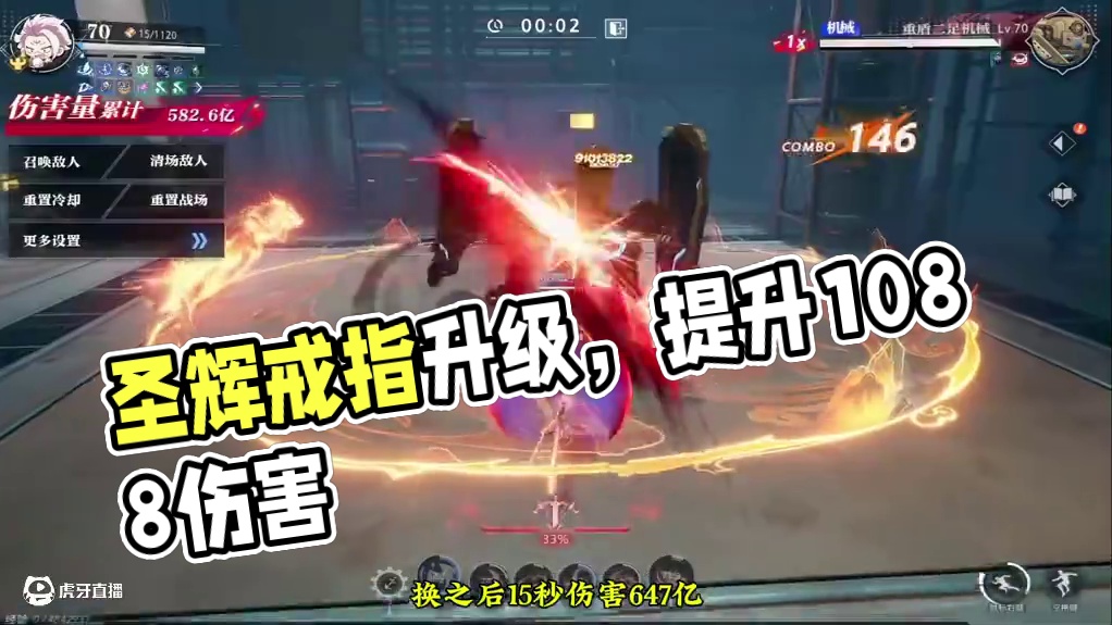 圣辉戒指升级湮灭戒指测试！#晶核coa #晶核全民星计划 #晶核新职业霜伶