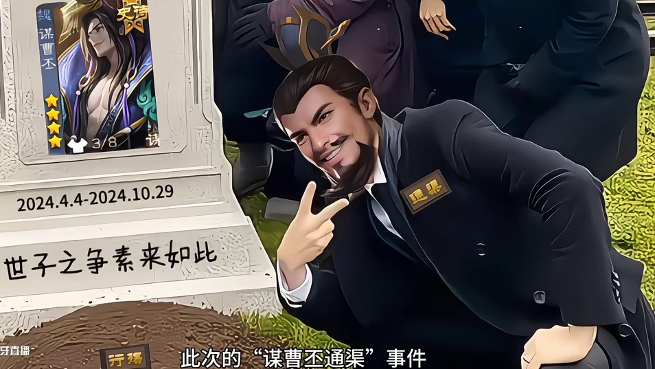 #三国杀移动版 #谋曹丕 #通渠 浅谈谋曹丕通渠后的影响