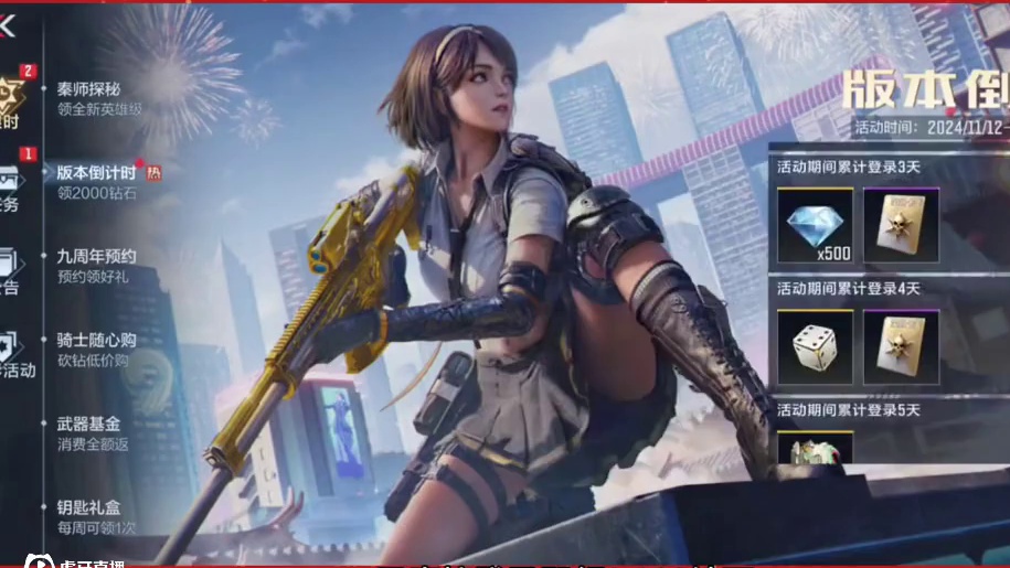 登录即领2000钻石，鸾鸟背饰免费领! #cf手游9周年 #穿越火线手游 #cf手游