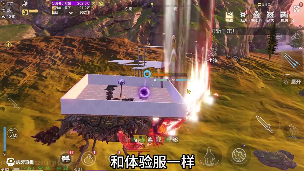 霍！这才叫御剑飞行嘛 加速贼快只是.... 正式服版本睚眦 炮台没改动依旧砍不中脚下 需要自行把握距