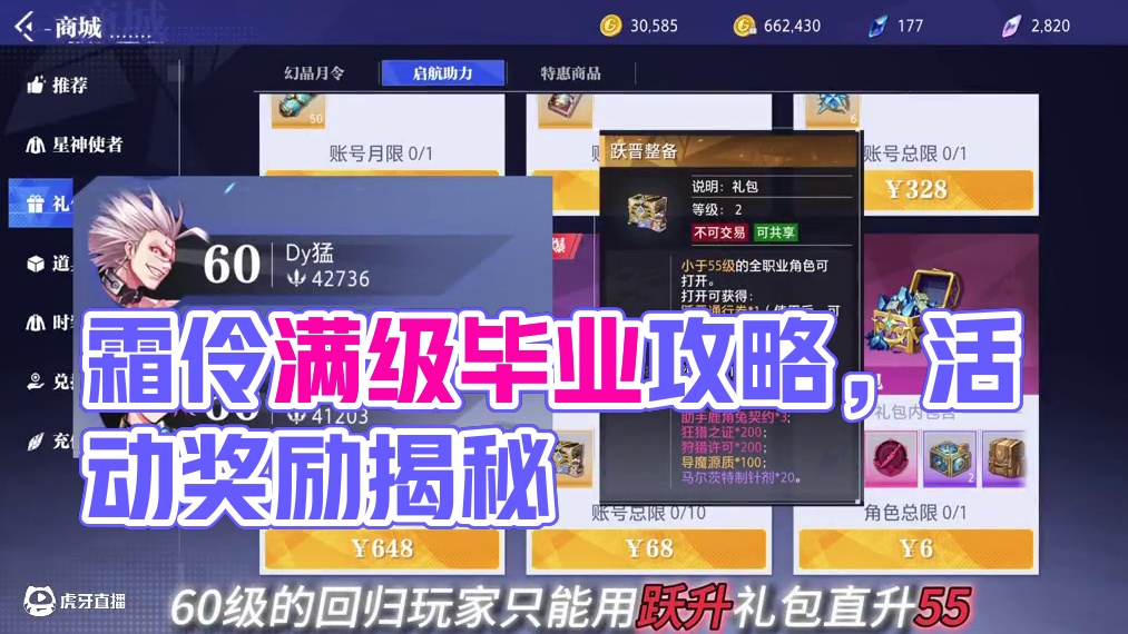 霜伶2天满级毕业是真是假，为什么你的跟大家不一样#晶核coa #晶核新职业霜伶 #上晶核即刻暴打 #