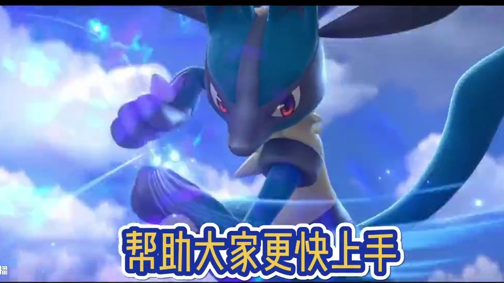 攻击型强力宝可梦 #宝可梦大集结 #宝可梦大集结正式上线