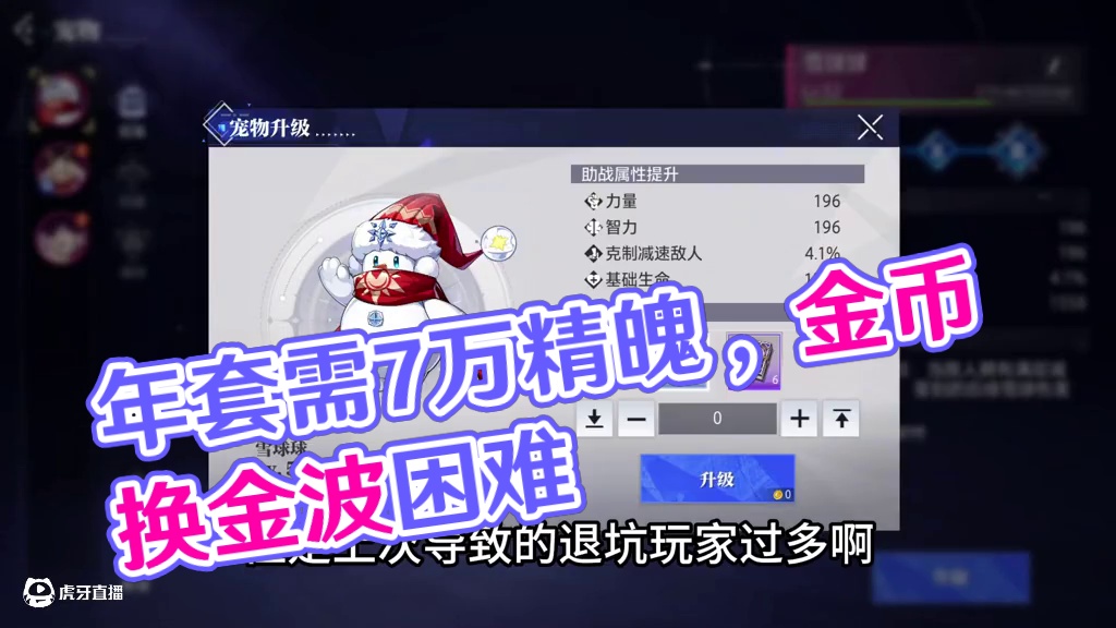 年套需要多少套？多少晶珀？ #晶核coa #晶核全民星计划 #游戏杂谈