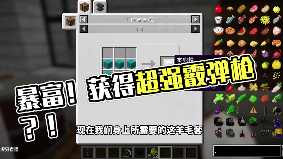 【凛冽寒冬100天】暴富！获得超强霰弹枪？！！ 【凛冽寒冬100天】暴富！获得超强霰弹枪？！#我的世