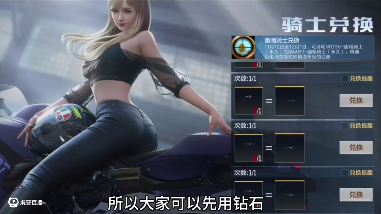 上号就能领2000钻石！MG36幽暗骑士能和Mr1骑士互换！#CF手游 #cf手游9周年