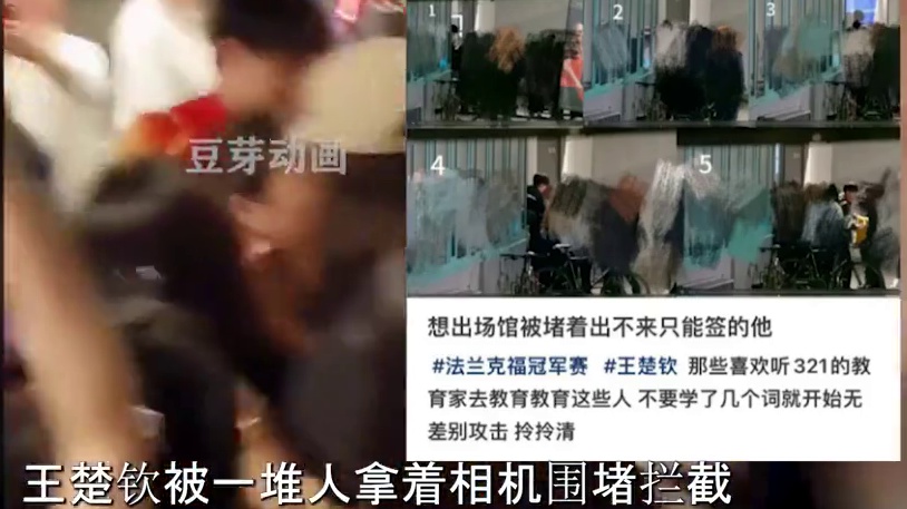 王楚钦竟然又被粉丝堵在场馆出不来了！建议饭圈文化禁止荼毒体坛 #乒乓球 #尊重运动员的努力付出 #世