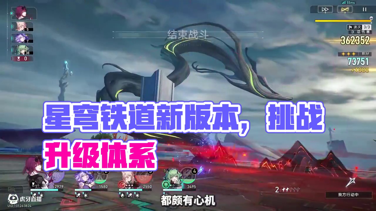 2.6虚构好难，难到又打了个满昏！哈哈哈~【崩铁】 #崩坏星穹铁道 #毗乃昆尼末法世记 #崩铁2.6