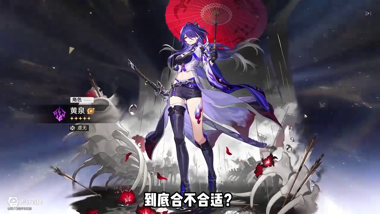 什么？黄泉复刻到底要不要抽？ #崩坏星穹铁道 #毗乃昆尼末法世记 #黄泉 #崩坏星穹铁道攻略