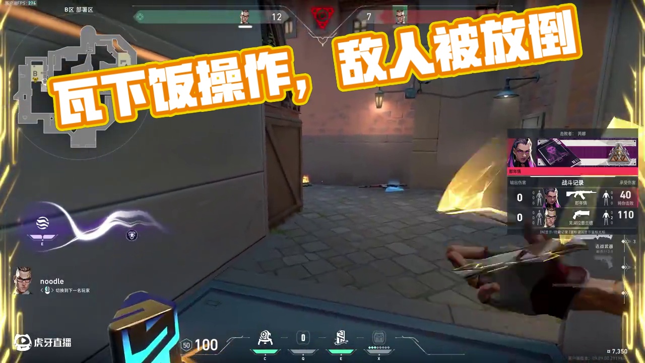 太逗了！！！！ #无畏契约#瓦 #下饭操作