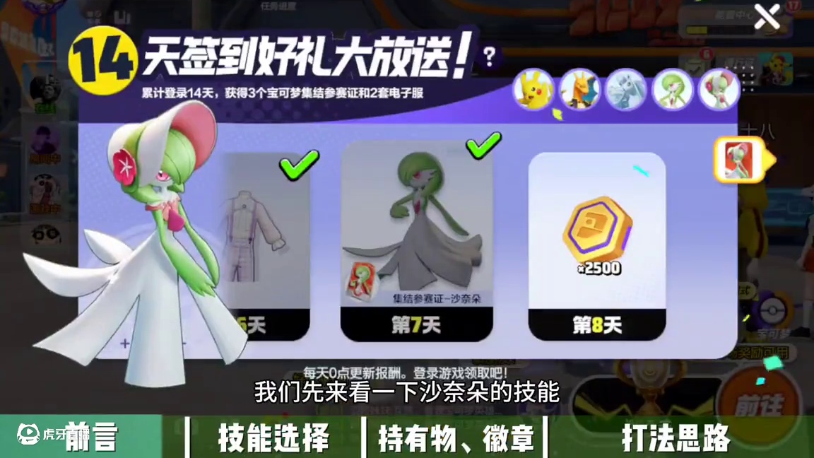 沙奈朵最新攻略 #宝可梦大集结 #宝可梦大集结攻略 #宝可梦大集结定档11月7日 #宝可梦大集结创作