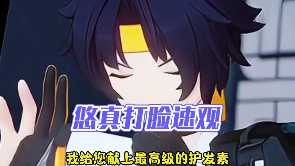 悠真真打脸来得太快了吧#绝区零 #绝区零悠真 #悠真 #绝区零创作激励计划