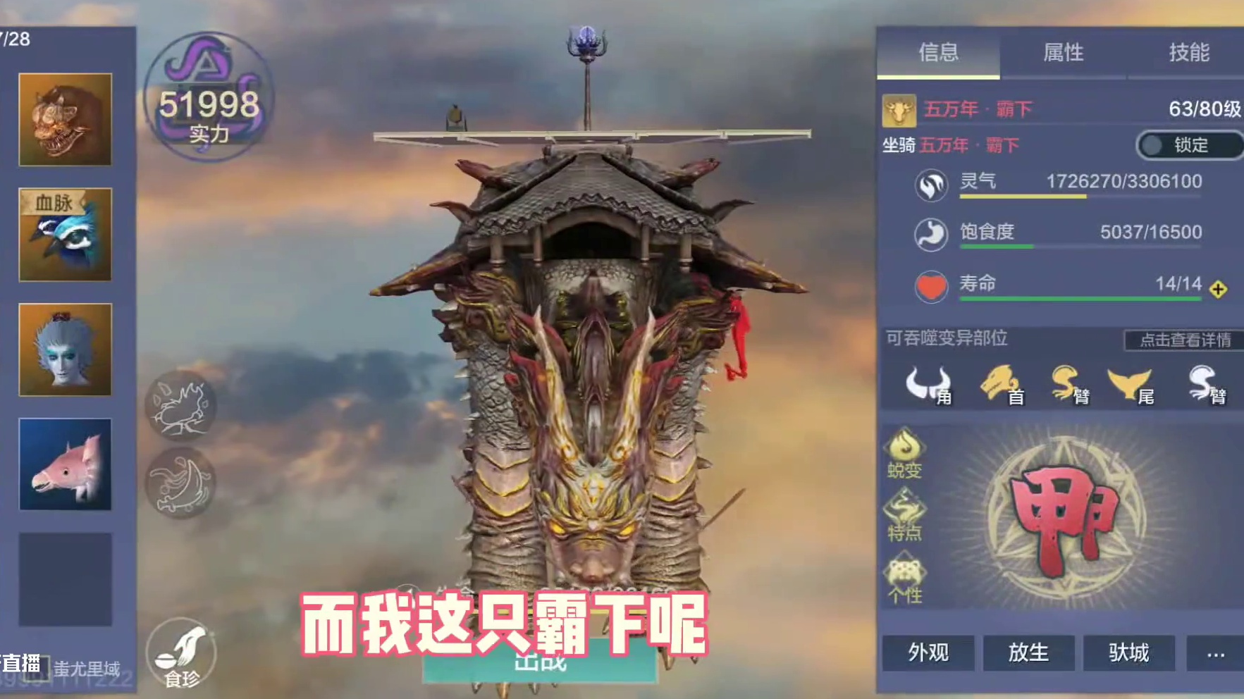 0培养的睚眦加上霸下一炮伤害这么高，居然高达40多万，太强了 #妄想山海  #游戏日常 