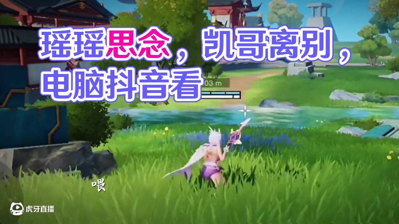 #王者荣耀星之破晓 瑶瑶公主的思恋是多么纯真