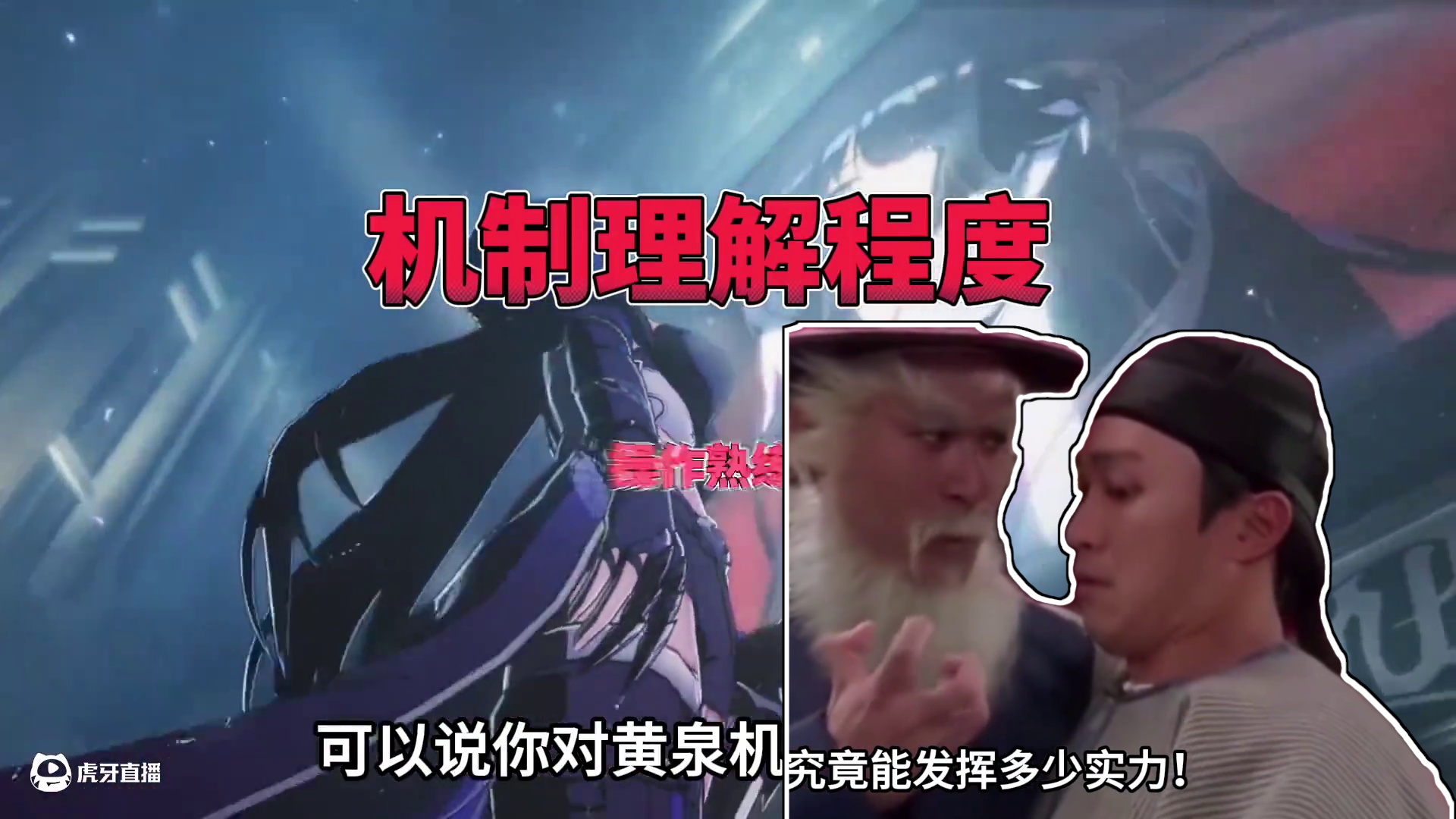 黄泉退环境？把握这些点继续爽玩！黄泉前景分析 #崩坏星穹铁道 #毗乃昆尼末法世记 #黄泉 #崩坏星穹