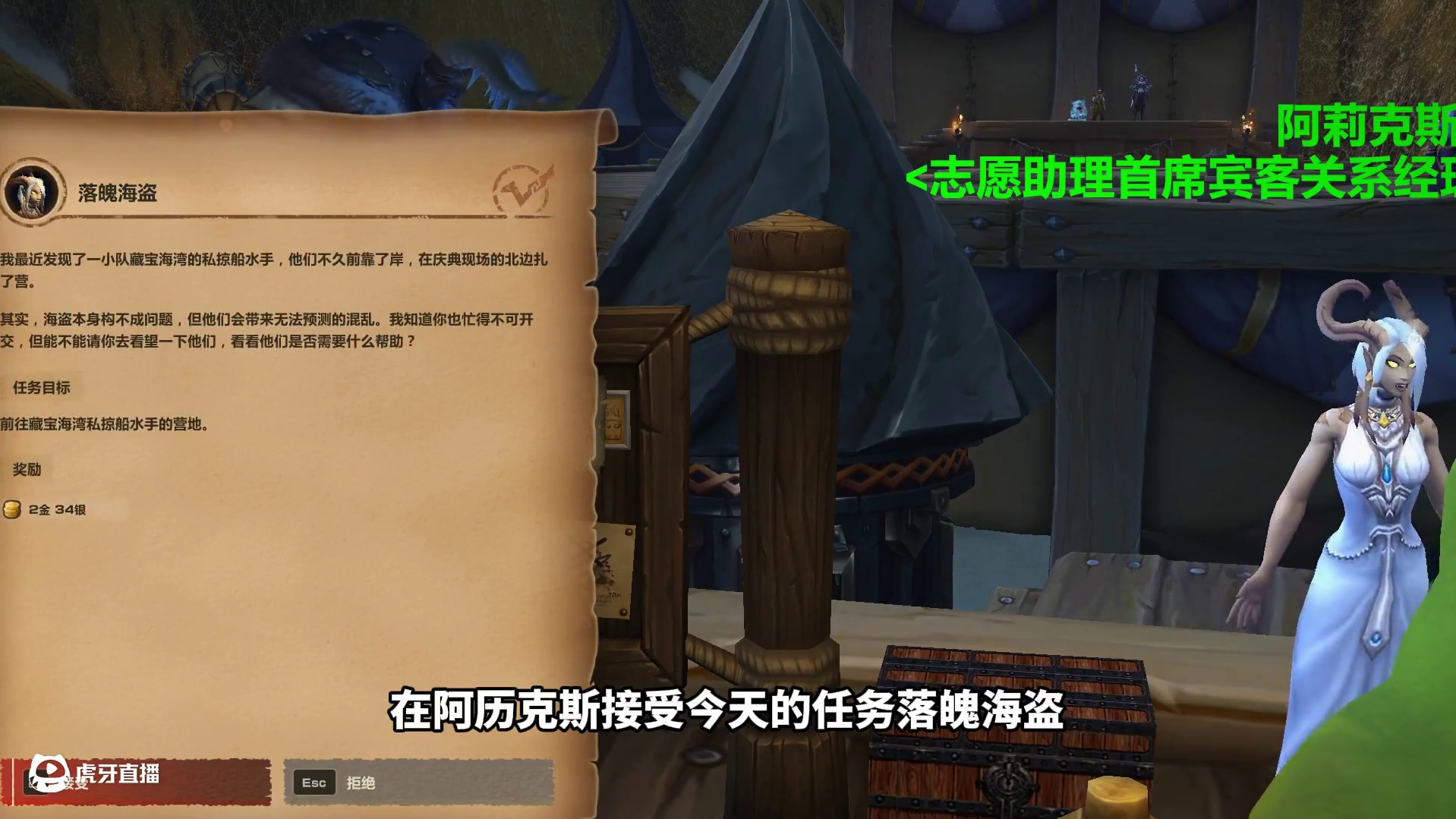 魔兽20周年解密任务第十二天，找厨子 邪能摩托确定是秘密猎人的奖励，11月19日公布下一阶段步骤 #