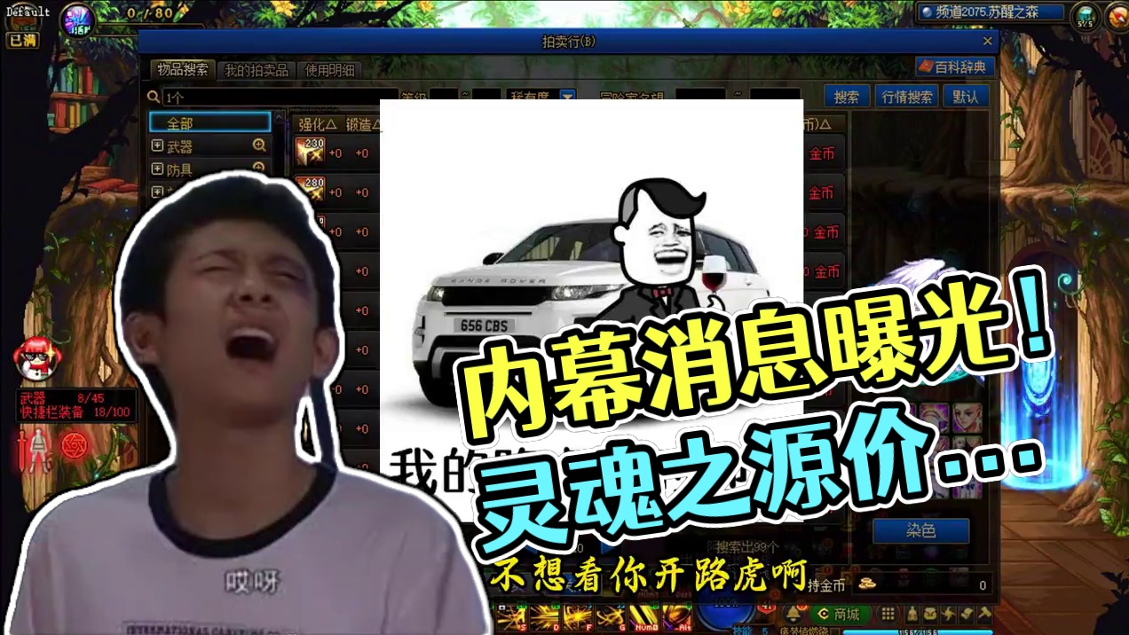 我说兄弟你是不是又什么内幕消息啊！灵魂之源这么玩？ #DNF #地下城与勇士