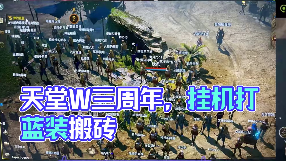 天堂W今天开三周年新服，人气非常火爆，可以试试看 #天堂W #游戏推荐 #游戏搬砖