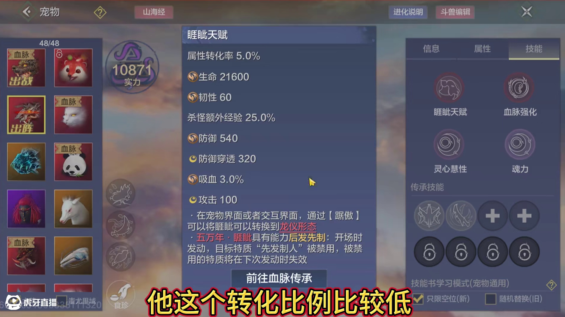 新的睚眦炮台 打世界BOSS的具体表现 今日天愚/女丑/不廷胡余#妄想山海 #新进化宠 #睚眦 #B