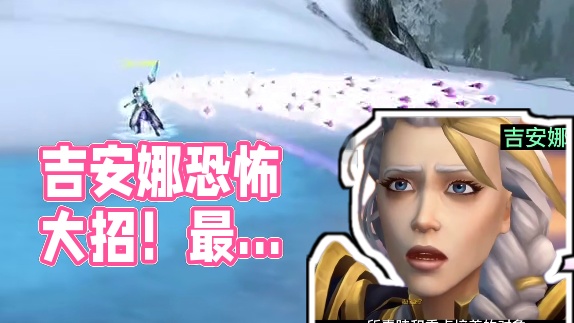 吉安娜的大招其实挺厉害的#魔兽世界