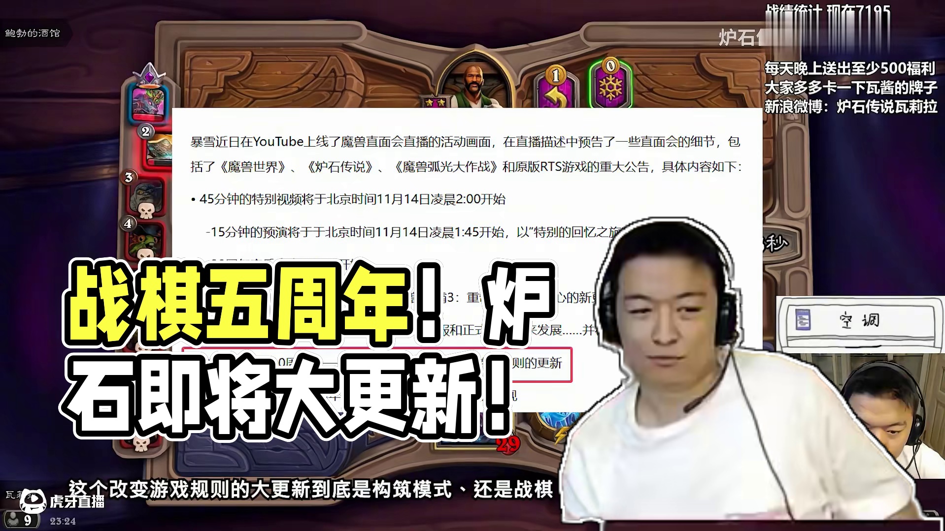 战棋五周年！炉石即将大更新！改变游戏规则！【酒馆资讯】 #炉石传说 #暴雪游戏 #酒馆战棋 #酒馆战