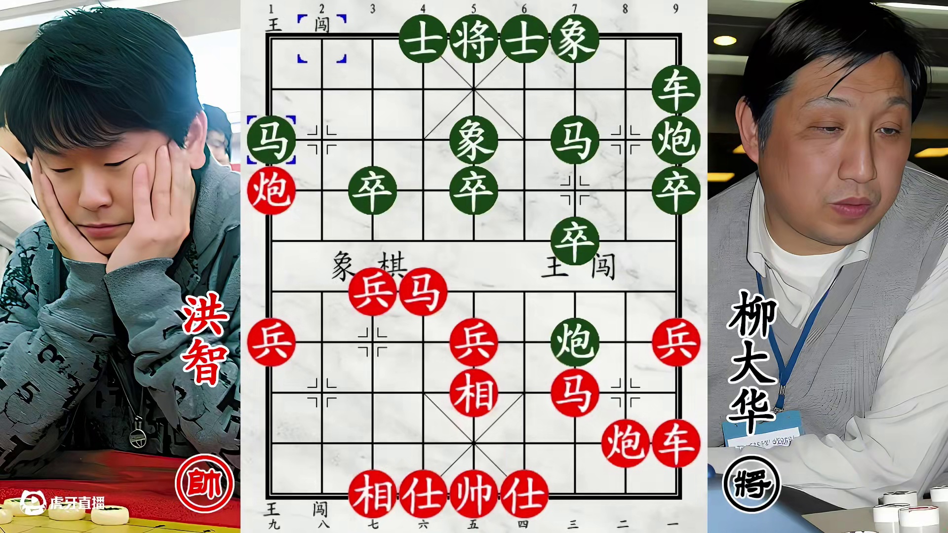 洪智手撕柳大华！跳马挖心，三军无力救主！