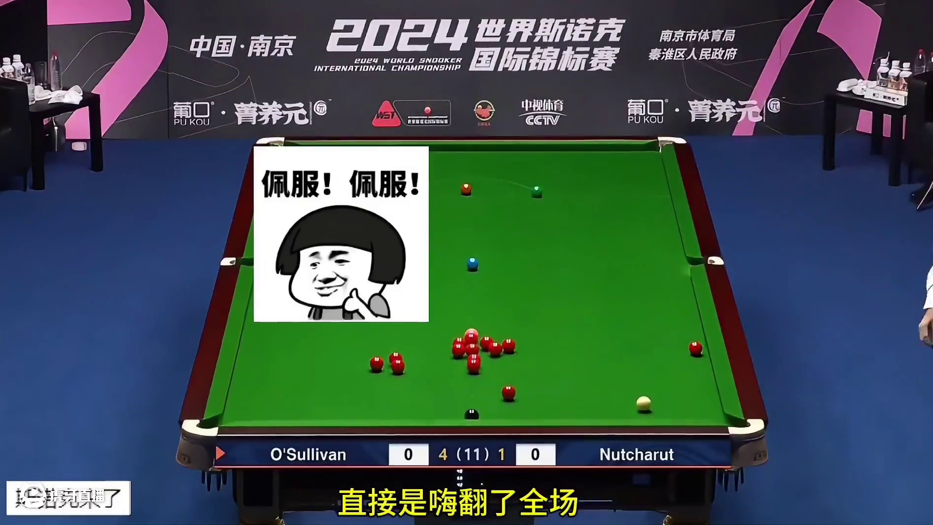 当着女选手面秀操作，奥沙利文圆月弯刀嗨翻全场，球迷直呼火箭不懂怜香惜玉#斯诺克 #奥沙利文 #丁俊晖