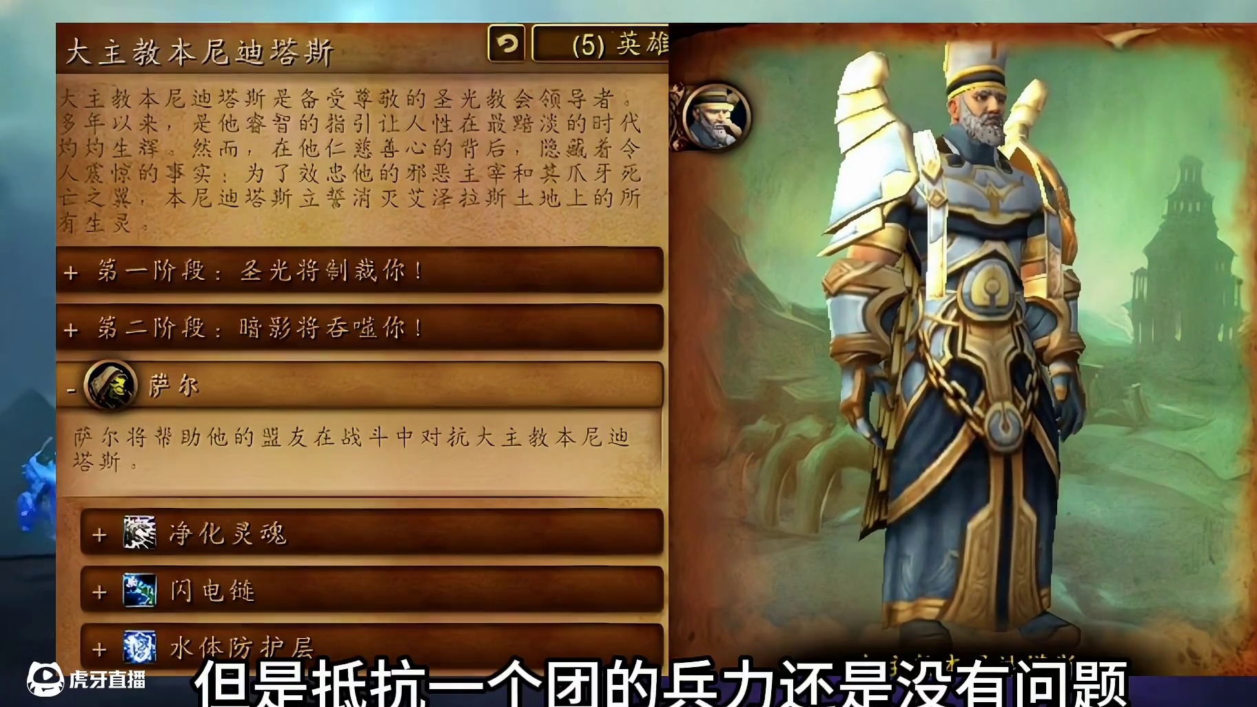 魔兽世界：吹得厉害却很弱的八个角色，莱赞拉低了洛阿神的逼格 #魔兽世界 #魔兽世界剧情故事 #游戏中