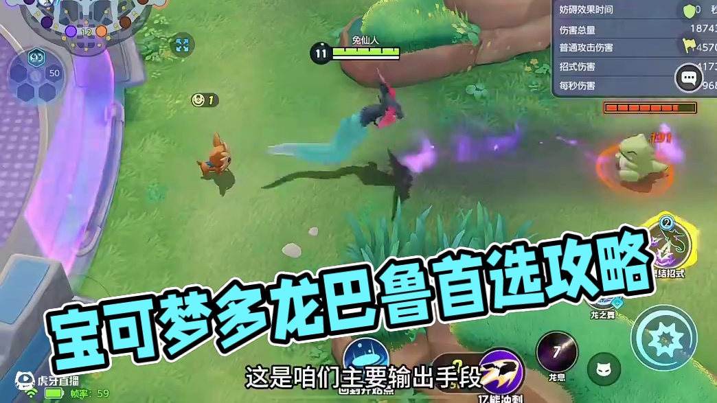 宝可梦大集结新手攻略多龙巴鲁托#宝可梦大集结攻略 #宝可梦大集结 #宝可梦大集结定档11月7日 #宝