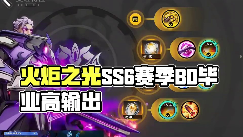 火炬之光无限SS6赛季高生存高移速高输出毕业bd #游戏日常 #火炬之光无限 #ss6赛季 #画中雪