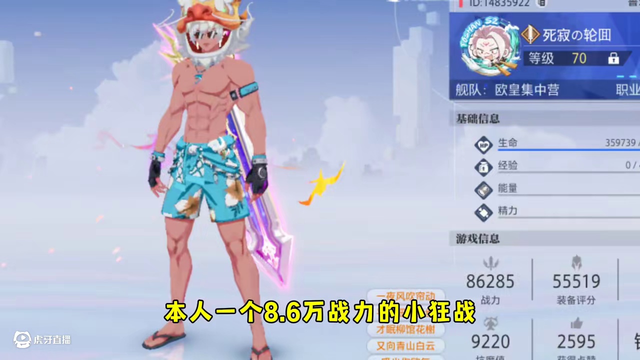 狂战真的加强了吗？#晶核coa #晶核全民星计划