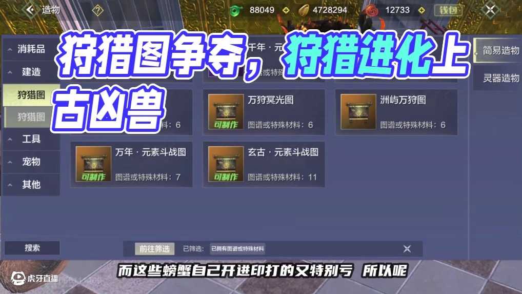 这只白色的狼！进化后是上古凶兽睚眦 #妄想山海