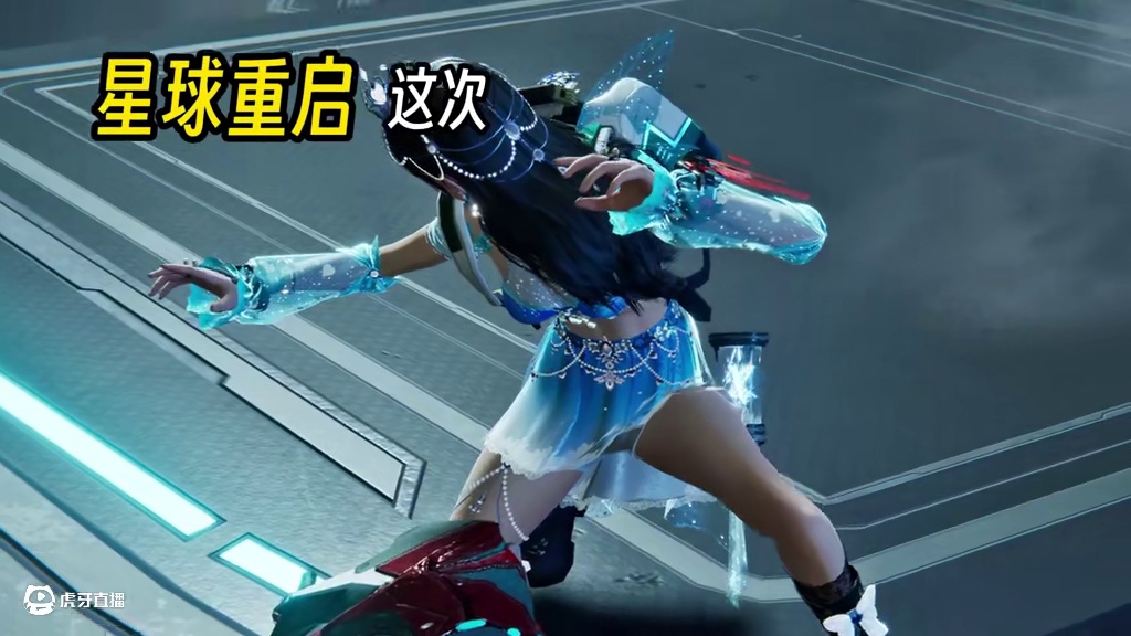 兄弟们，这次是真的能玩 #星球重启 #星球重启攻略 #星球重启新手攻略 #手游推荐