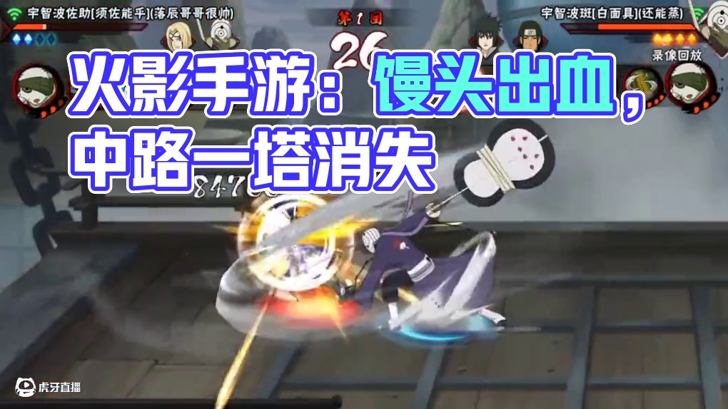 你知道烧火的木头是什么吗？#火影忍者手游