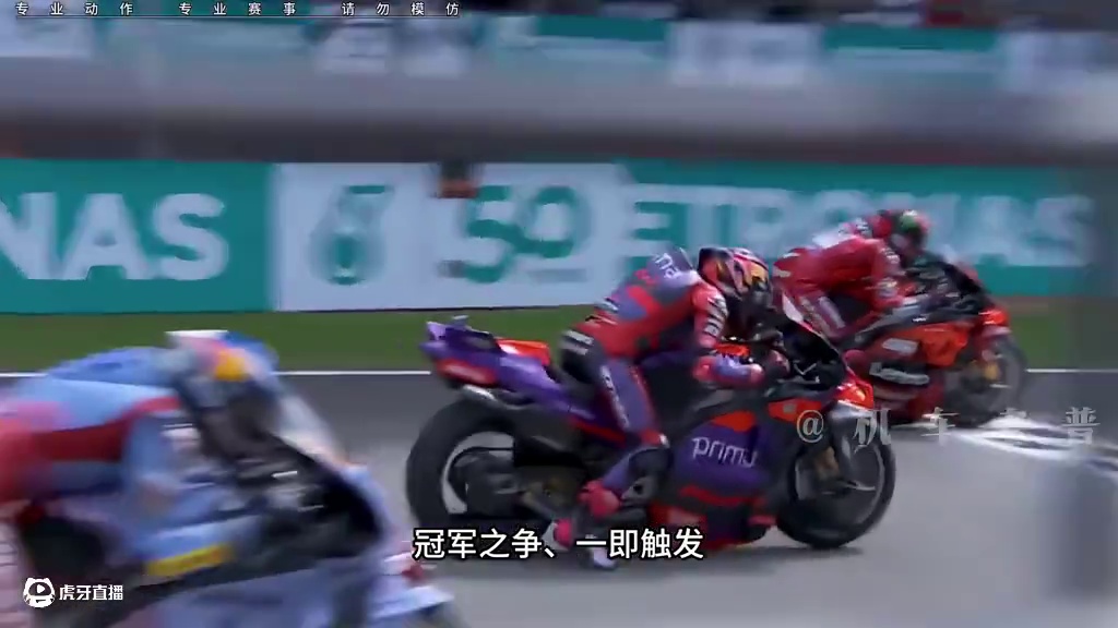 冠军之争一即触发，你们认为哪一位会是最后的胜者！#motogp #机车 #摩托车