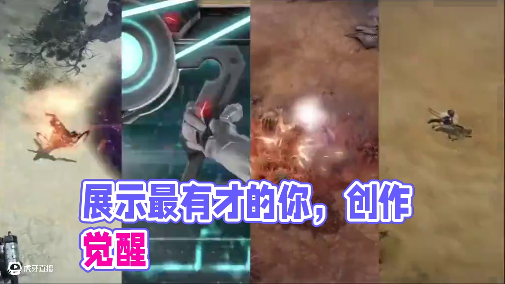 来吧！展示#命运方舟 #寻找命运方舟最有才的你 #命运方舟超觉时刻 #我的超觉时刻 #命运方舟创作觉