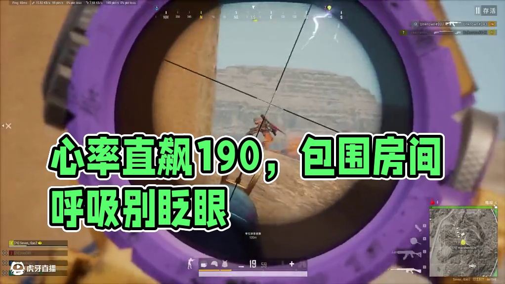 被几队人包围在房间，心率直飙190，不敢眨眼不敢呼吸 