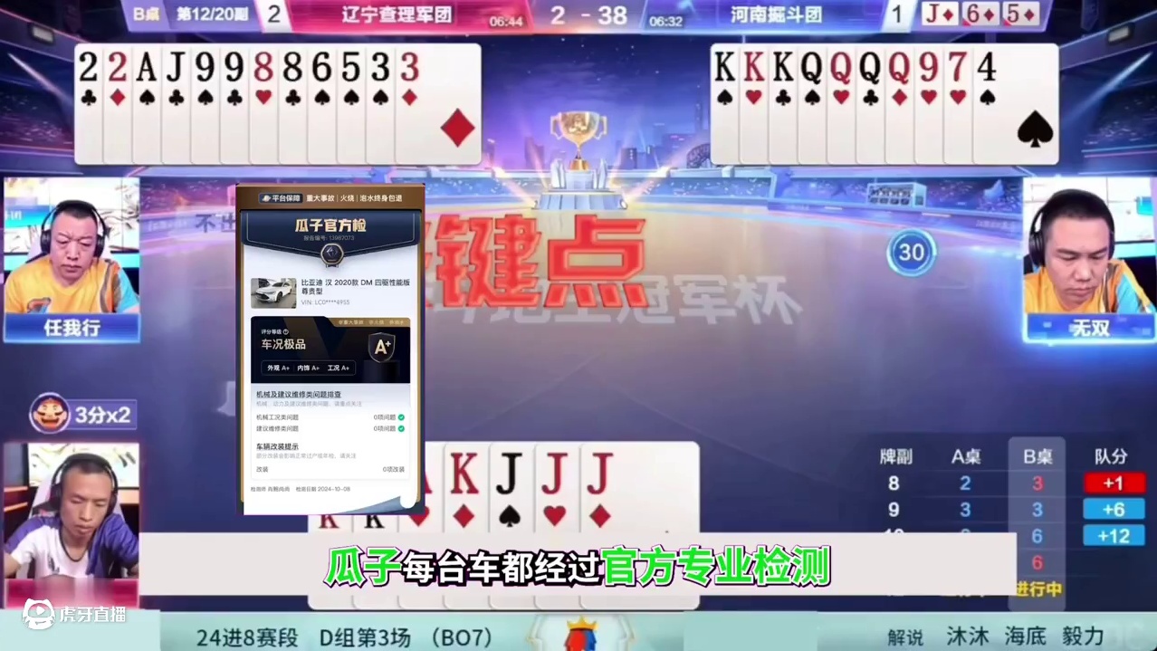 斗地主：开局亮出毁灭级必杀技！十一炸铁牌百团盛宴！结局太过瘾#斗地主残局 #斗地主 #瓜子二手车