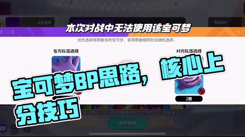 宝可梦大集结 如何搭配出强势阵容，附加核心上分技巧 #宝可梦大集结  #宝可梦大集结攻略  #宝可梦