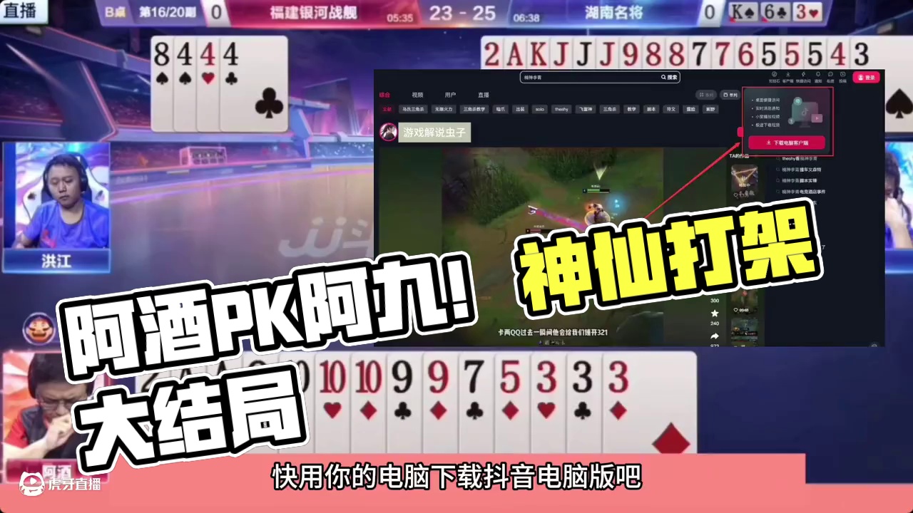 斗地主：阿酒高光十万战力翻盘局！冤家牌撞上小钢炮！结局傻眼 #斗