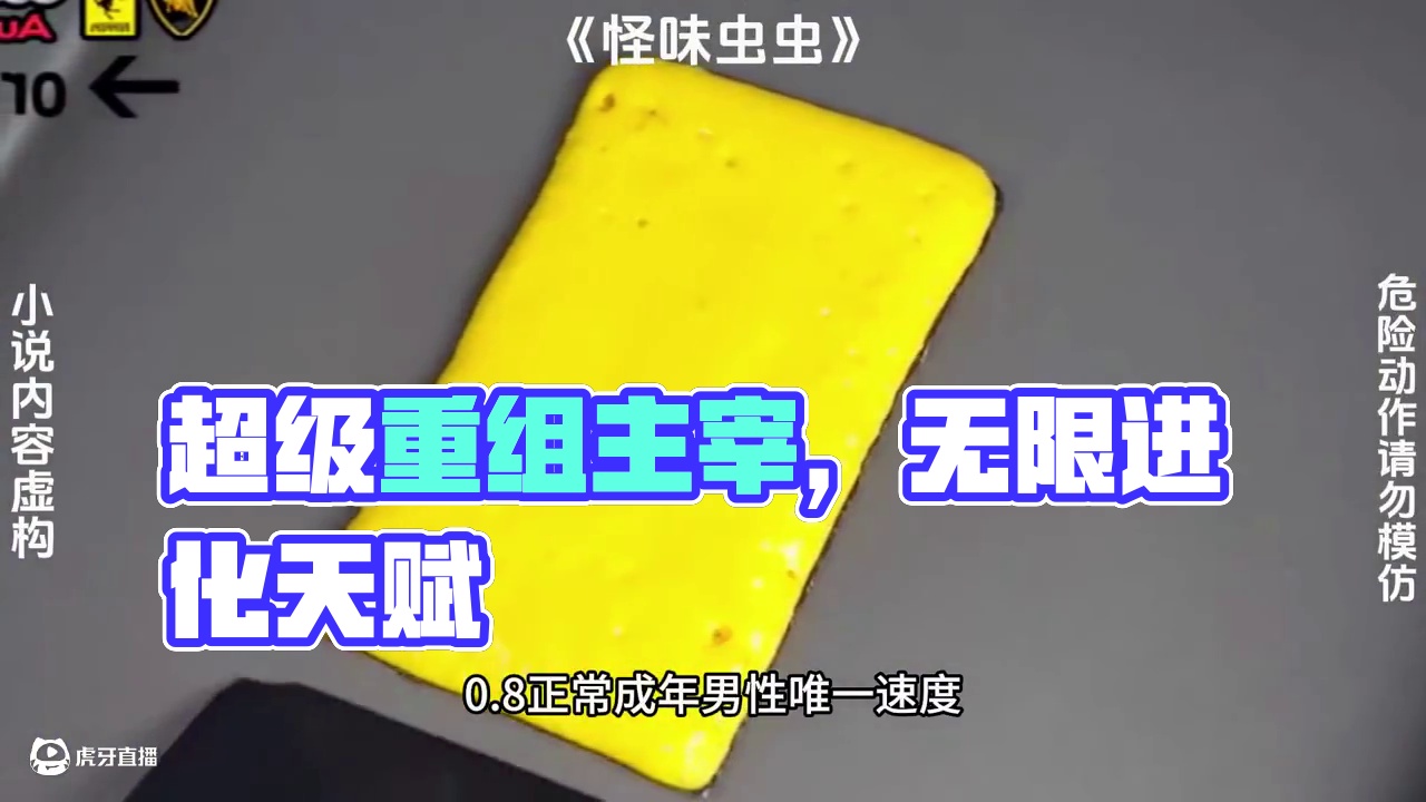 《怪味虫虫》点击左下角链接，下载书旗小说，即可看到后续