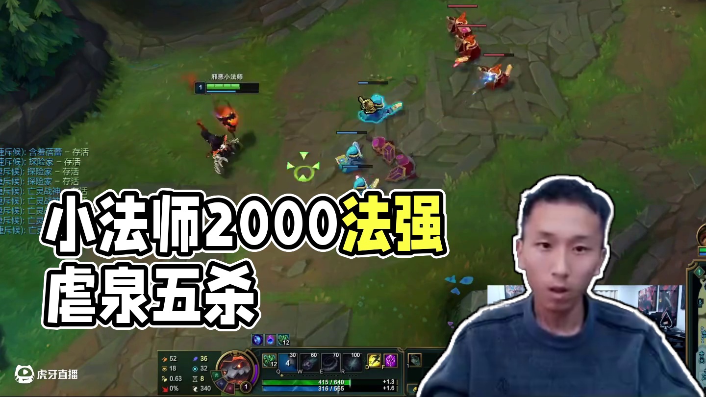 2200法強小法師狂虐泉！#白菜ovo #三桂園區(qū) #小法師 #lol