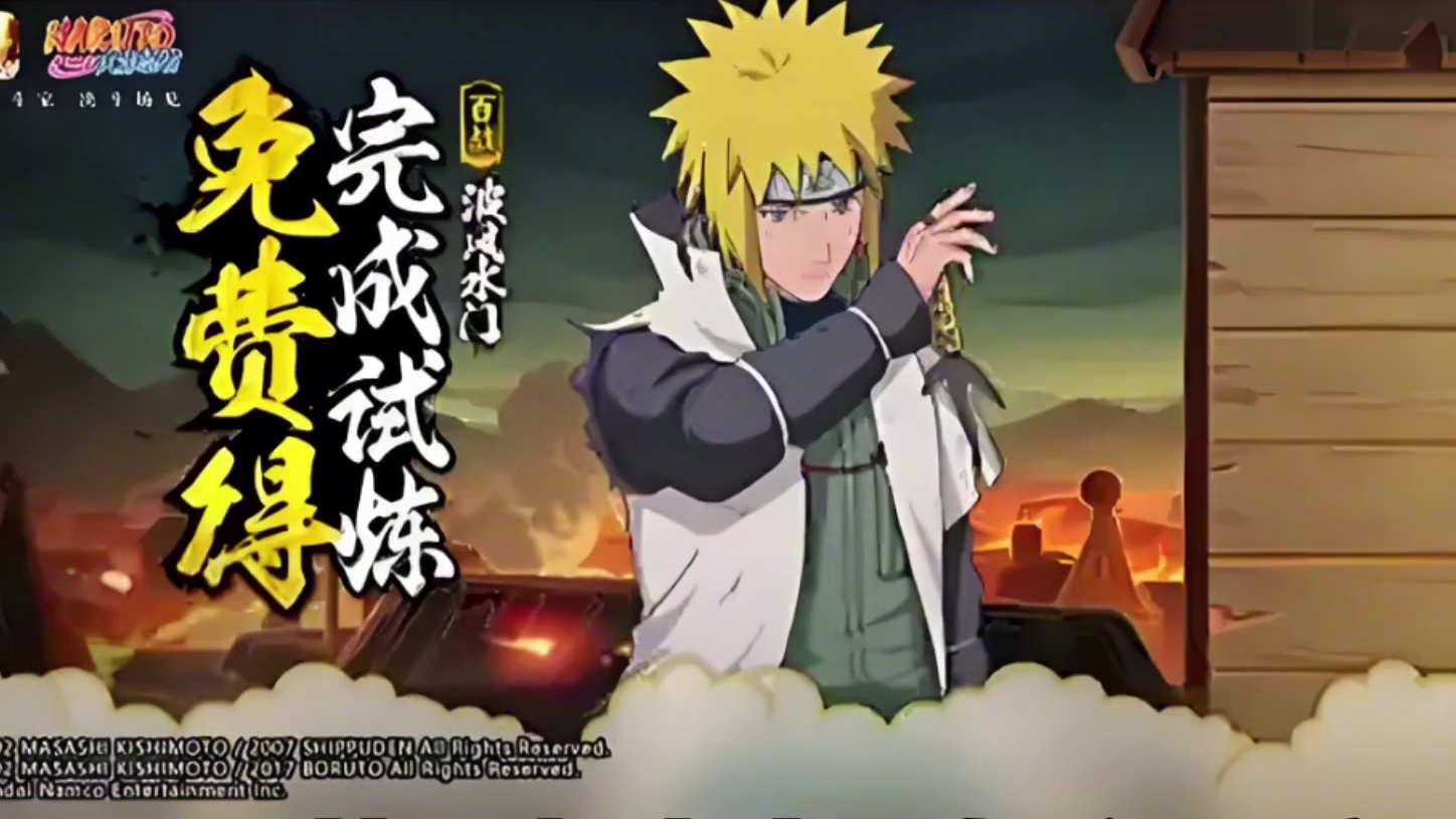 冠军送好礼虎皮碎片【大概加入百战系列】 千万不要补这两个S忍者免费送的风险太大！ #火影忍者手游 #