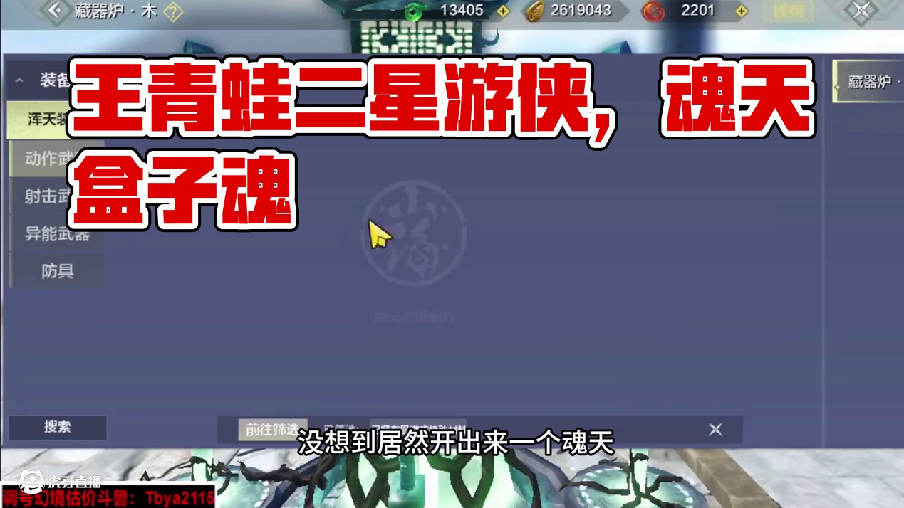 有的时候“赌狗”也是玩游戏的一种乐趣~ #妄想山海 #童北肝日常