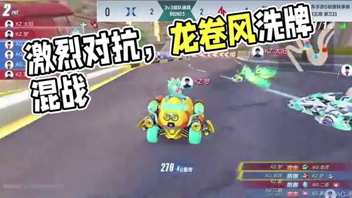 全程激烈对抗 #qq飞车手游 #2024s联赛秋季赛