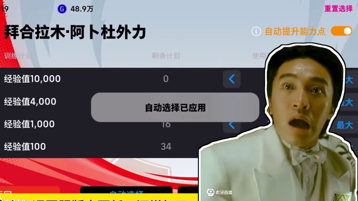 一键提升球员等级＋自动加点功能，还有技巧教学奖励 #实况足球手游 #易球成名计划 #梅西#更真实才足