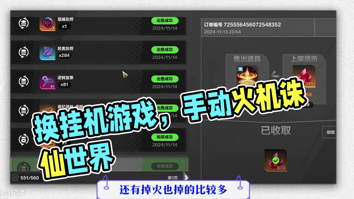 目前准备换天堂W挂机，手动火炬之光过度到诛仙世界 #天堂W #火炬之光无限 #诛仙世界 #游戏搬砖