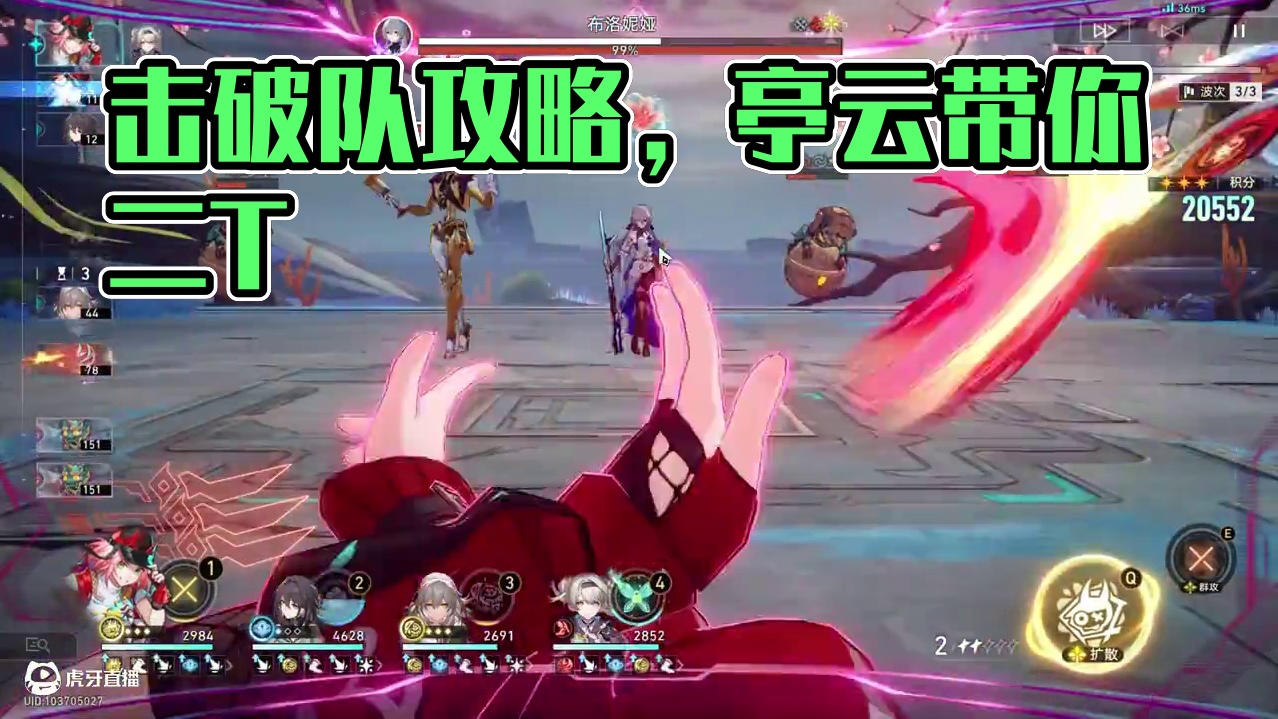 击破队2t4万分虚构叙事 配置：0+1乱破，1+1阮梅，6+1流萤
 #崩坏星穹铁道 #毗乃昆尼末法