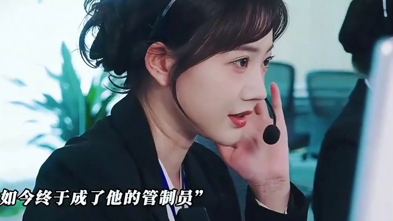 只因暗恋对象的一句话，她成了空中管制员，多年以后如愿以偿专管他……#