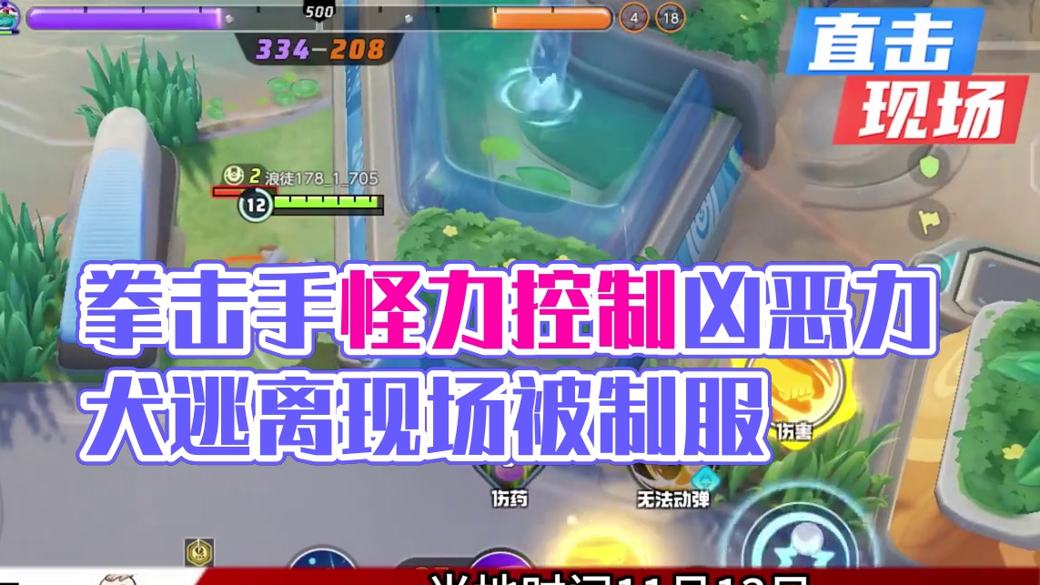 爱说瞎话新闻第二期开播辣！ #宝可梦大集结  #搞笑